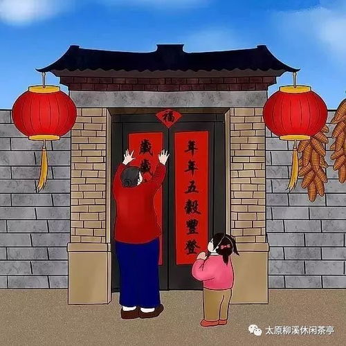 春联与春帖子