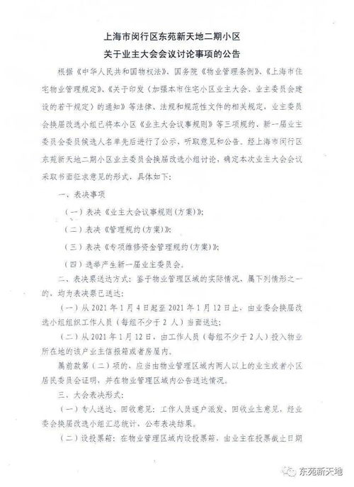 业主群里互动方案范文,小区业主群群公告文案？