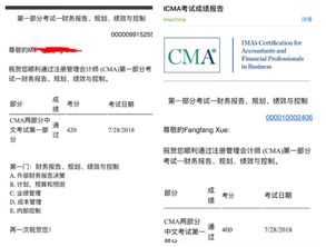 对啊网退款退费投诉 上市公司700名财务人员同时报考CMA