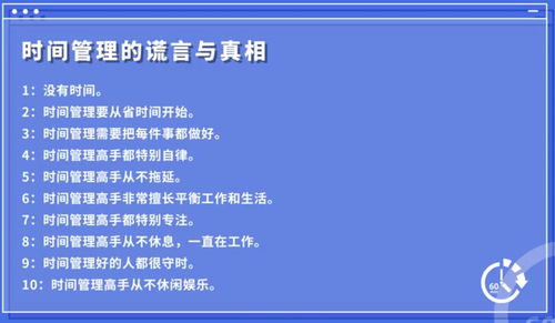 什么是时间管理时间管理方法有哪些，客户到店护理提醒时间管理的简单介绍