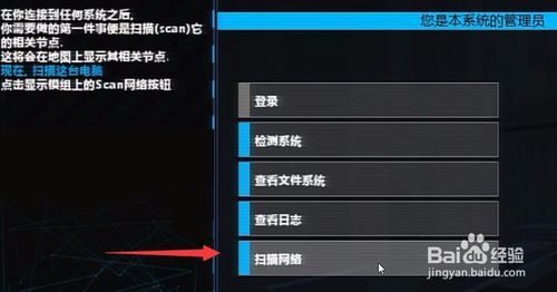 win10怎么hacknet