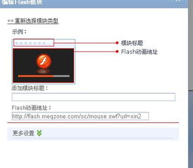 怎么设置鼠标跟随特效 