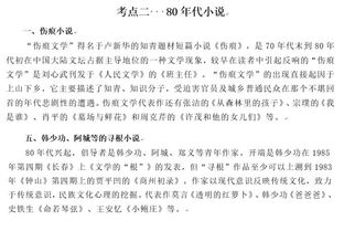 命中 华图命中2019军队文职汉语言文学原题