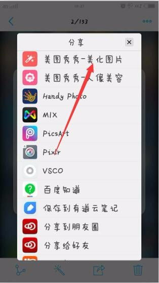 怎么给截屏的照片涂鸦 