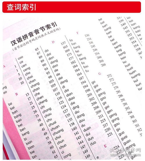 成语词语解释大全初中;初中七年级下册成语及成语意思？