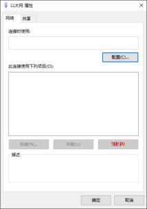 win10为什么我的属性显示