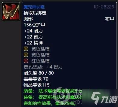 tbc2024,tbc2.52版本更新内容