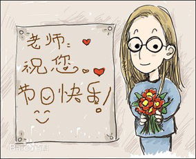 2017教师节感恩祝福语大全 贺卡写给老师辛苦节日快乐 图