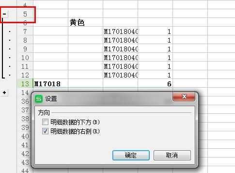 wps加号分列怎么设置？wps里加号怎么打(wps怎么加分节符)