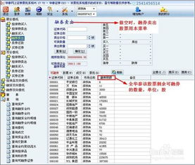 帐户中有多少资金可以申购新股