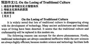 四级作文传统文化