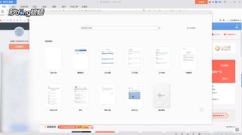 wps中怎么下载模板，wps如何下载模板