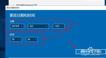 win10系统不让改时间显示不出来