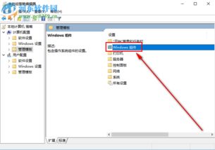 win10系统软件显示有病毒