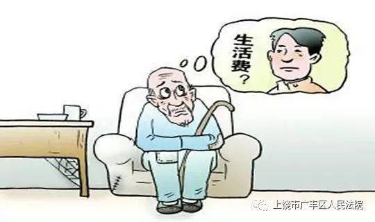 上饶一七旬老人起诉女儿,索要巨额赡养费