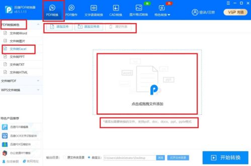 wps excel怎么设置类型 wps设置数据类型