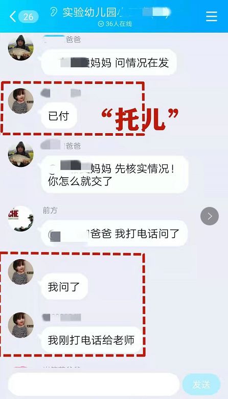 怎样才能更好的说服家长关注群消息 ，提醒家长晚上翻看群信息