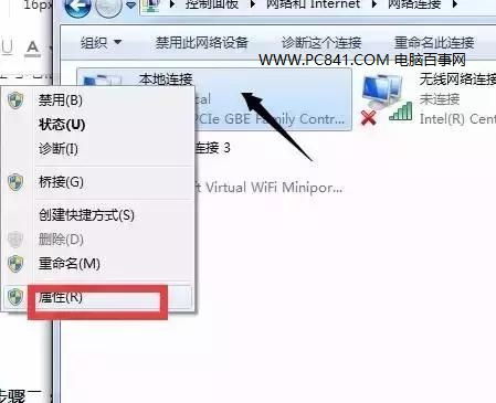 win10网速全双工怎么设置