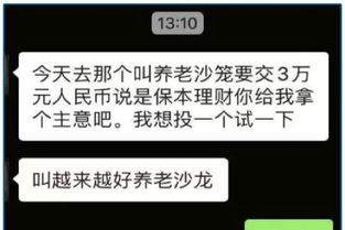 大数据揭秘 70后最好骗 95后靠给80后算命,一年买房