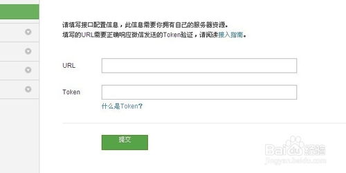 微信公共平台申请成为开发者的时候url这个地址怎么填写 (云服务器转发url)