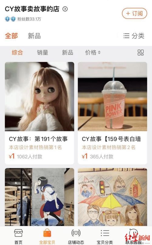 女孩开店卖故事,吸粉30万