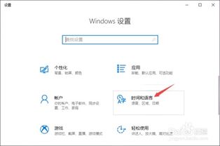 win10怎么设置输入法排名