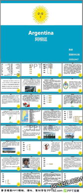 阿根廷体制（阿根廷体制ppt） 第1张