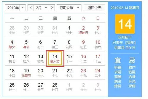 2019年放假时间表公布啦 明年还可能会多11天的假...