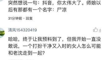 抖音出的网红,又一个被永久封号 并得到了应有的惩罚