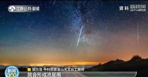 2020流星雨时间表 最期待三大流星雨几月几日具体日期