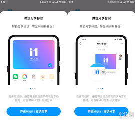 浅谈新功能,MIUI 11 如何让手机变 聪明