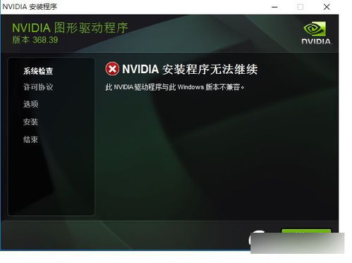 服务器安装gtx系列显卡驱动,win10装不上GTX1080显卡驱动怎么回事 win10安装不了gtx1080驱动现象的解决方案...