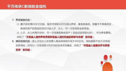 信泰保险投资理财信泰如意鑫享养老年金保险有什么优缺点 有没有投保年龄限制 