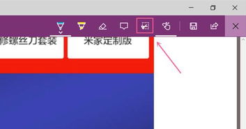 win10电脑如何滚动截长图