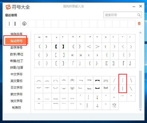 丨丨丨这种竖条符号如何打出来呢,谁可以教我一下 