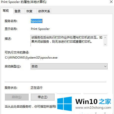 win10打印无法显示标题