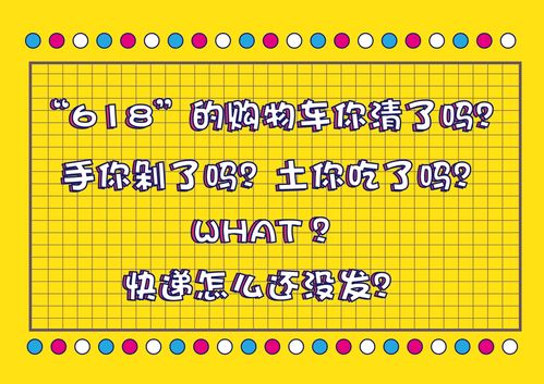 6.18 的快递在路上会经历什么 放个TA就知道了