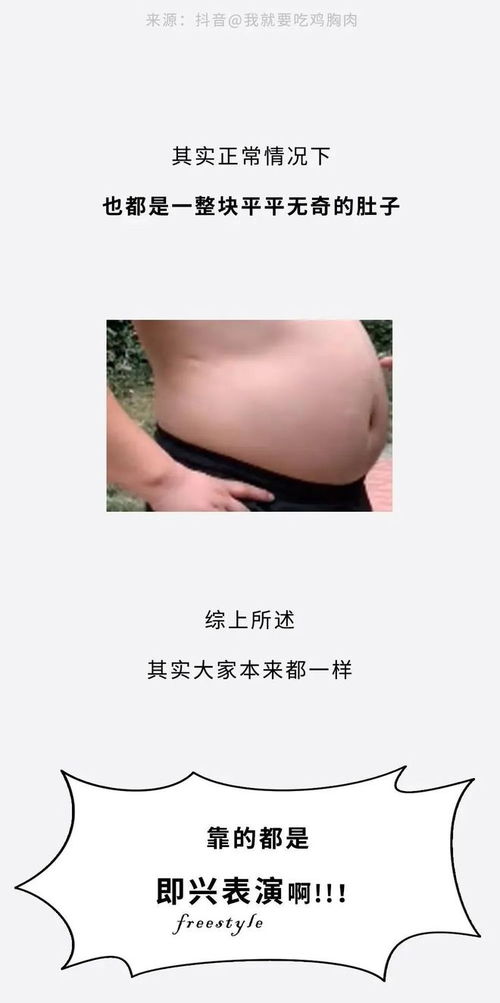 为啥很多女生的小肚子,都是鼓鼓的