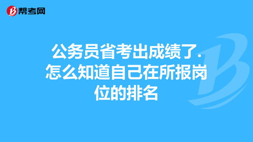 省考公务员官网 (河南省考公务员官网)