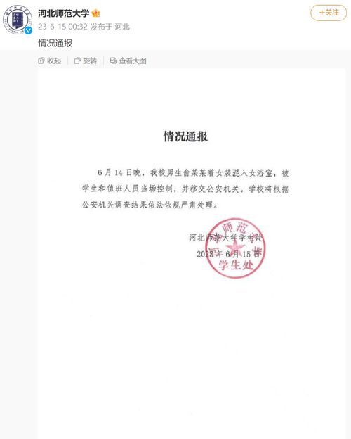 河北师范大学函授论文查重