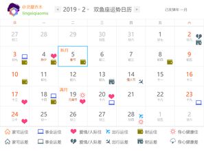 灵犀乔木 太阳 上升双鱼座 2019年2月运势