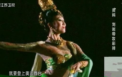 从奥运舞台摔落,致终身残疾,刘岩成了张艺谋愧疚一生的女人