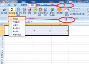 WPS表格里头的自动计算在哪点