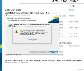 win10怎么装不了arcgis10.1