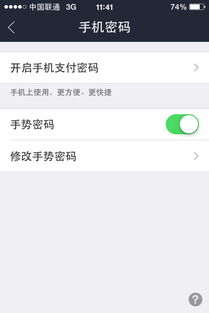 手机支付密码是什么 