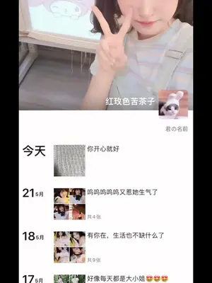 为什么女人都要男朋友的朋友圈公开自己的恋情呢 ，每次都要提醒对象发朋友圈