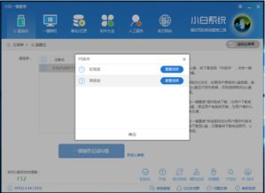 电脑怎么看能不能做win10系统