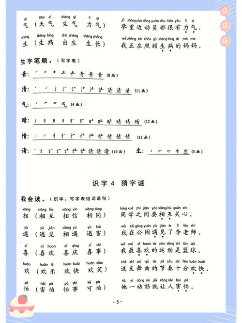 预习的造句_预习生字什么意思？