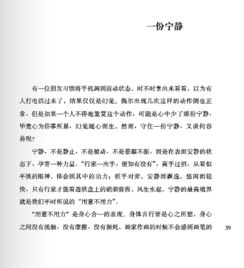 要在班里演讲,内容是介绍一篇文章,想做ppt,请问适合弄成什么样的 文章内容如图 