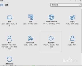 win10语音电脑声音怎么设置在哪里打开